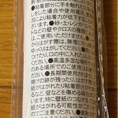 穴埋めウッドパテ、壁紙シート、食器棚シート、ウォールラインステッカーの画像