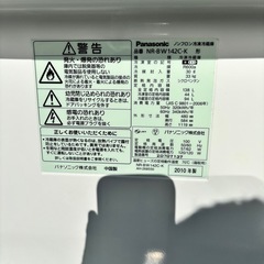  パナソニック ノンフロン冷凍冷蔵庫 NR-BW142C-K 2010年式
の画像