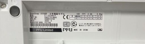 FUJITSU ScanSnap iX1600 ドキュメントスキャナー ホワイト 通電確認済