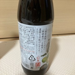 だしポン酢２本セットの画像
