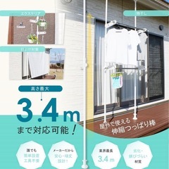 突っ張り棒　屋外　伸縮　物干しの画像