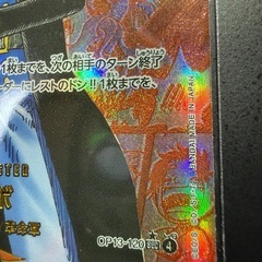 ワンピースカード　サボの画像