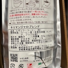 サザン珈琲  カップオンタイプ の画像