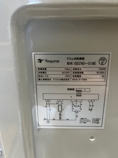 Yoquna GDZ40-518E 電気式乾燥機 3.0kg ドラム式乾燥機
