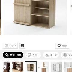 キャビネット、棚(決まりました)の画像