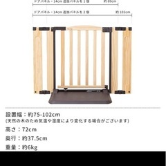 ベビーゲート置くだけドアーズの画像