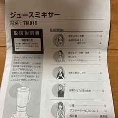 ジューサー（ミキサー）の画像