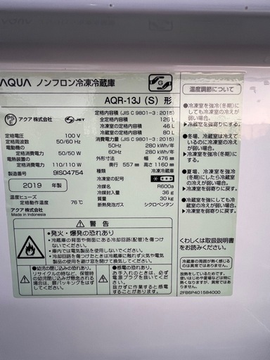 冷蔵庫AQUA2019年126L右開き1人暮らし用　仙台市内無料配達