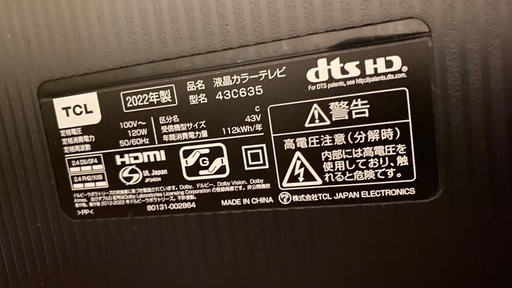 テレビ ONKYO
