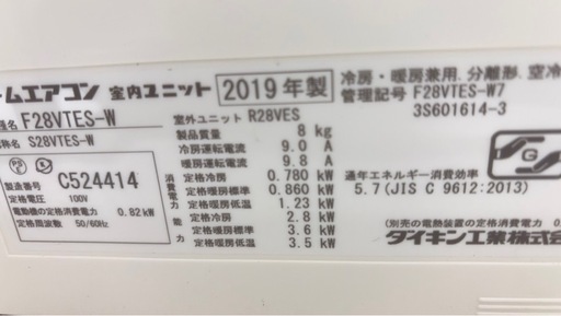ダイキン エアコン(8〜10畳用)