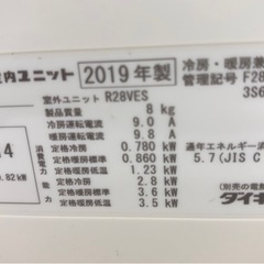 ダイキン エアコン(8〜10畳用)の画像