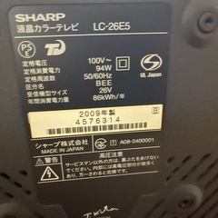 液晶テレビ　SHARP AQUOS 26インチの画像