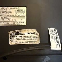 2口コンロ　IHコンロ　アイリスオーヤマの画像