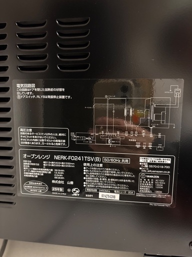 【受け渡し予定者有り】山善　電子レンジ　オーブンレンジ　24ℓ ヤマゼン