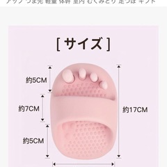 ダイエットスリッパの画像