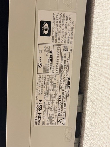 コロナ エアコン