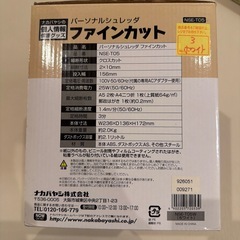 電動シュレッダーの画像
