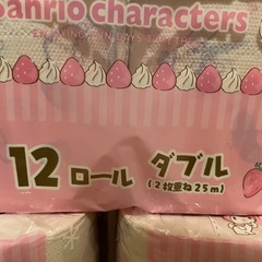 格安トイレットペーパー①の画像