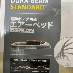 INTEX Dura-Beam エアーベッド-シングルサイズ 
の画像