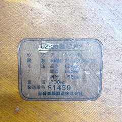 グランドピアノ ZEN-ON の画像