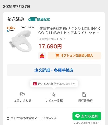 リクシル LIXIL INAX CW-D11/BW1 ピュアホワイト シャワートイレ 温水洗浄便座 便座 Dシリーズ (CW-B51の