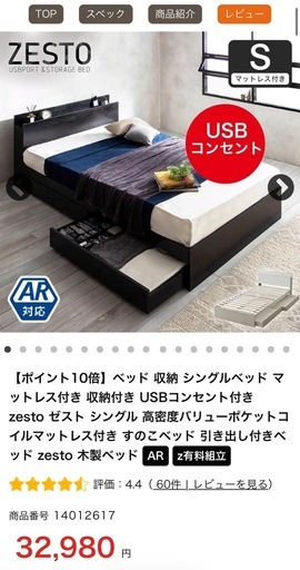 【美品】シングルベッドセット｜収納付き｜コンセント2口＋USB｜引き取り限定