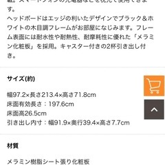 【美品】シングルベッドセット｜収納付き｜コンセント2口＋USB｜引き取り限定の画像