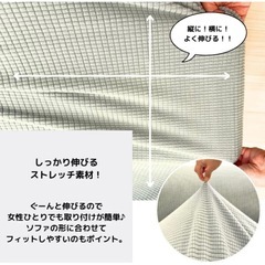 ソファカバー　アイボリーの画像