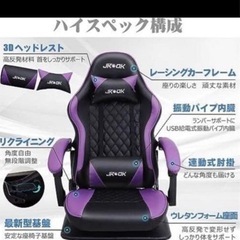 引き取り限定！ JKOOK ゲーミングチェア  パープル／ブラックの画像