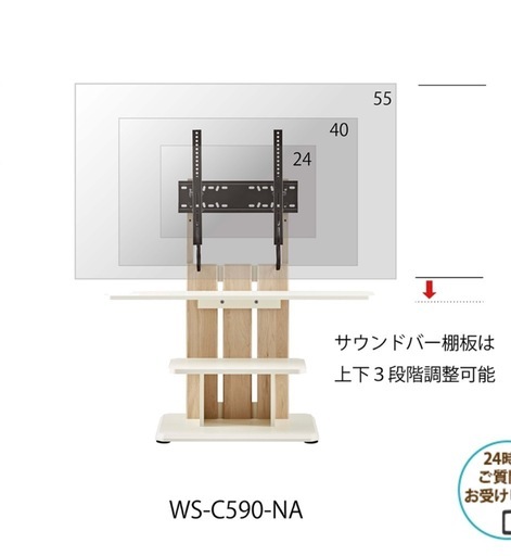 未使用級 朝日木材加工 壁寄せ テレビスタンド 組み立て不要 (シャビ