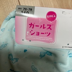 新品　パンツ　140センチの画像