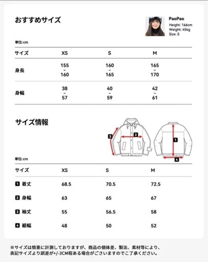 新品 未開封 スノーボードウウェア パンツ 上下セット