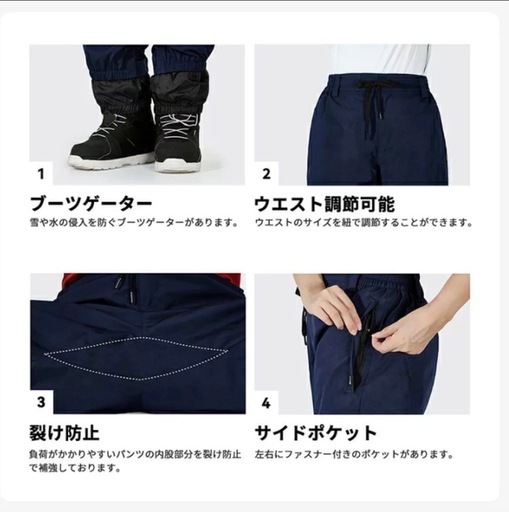 新品 未開封 スノーボードウウェア パンツ 上下セット