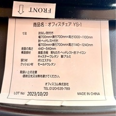 オフィスコム オフィスチェア YS-1 ブラック 可動肘 ヘッドレストの画像