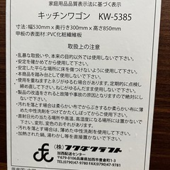 キッチンワゴンの画像