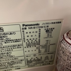  冰箱（168L・有年数）の画像