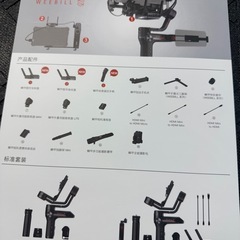 ZHIYUN ジンバル スタビライザーの画像