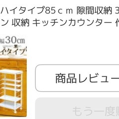 キッチンワゴンの画像