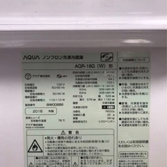AQUA冷蔵庫　2ドア157Lの画像
