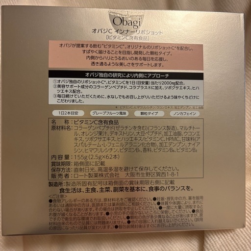 オバジC　　インナーリポショット　62スティック