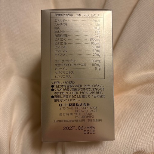 オバジC　　インナーリポショット　62スティック