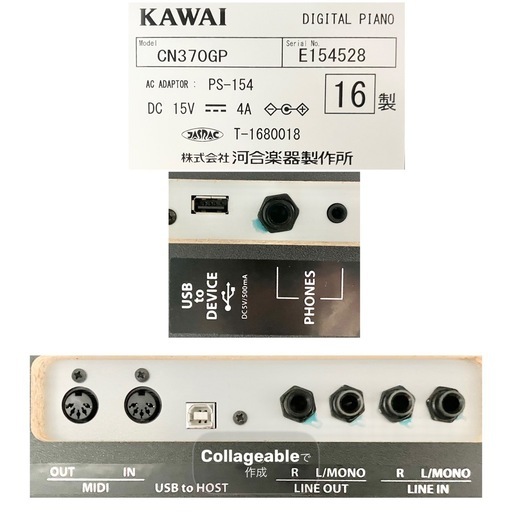 【取引中】KAWAI 電子ピアノ CN370GP【無料配送可能】