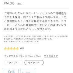 SLEEPY TOFU 折り畳みマットレス　セミダブル 　の画像