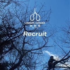 外構工事やお庭のお手入れ（剪定・伐採・草刈り）の作業員の画像