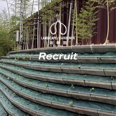 外構工事やお庭のお手入れ（剪定・伐採・草刈り）の作業員の画像