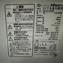 Hisense 2ドア
冷凍冷蔵庫 HR-D15CBの画像