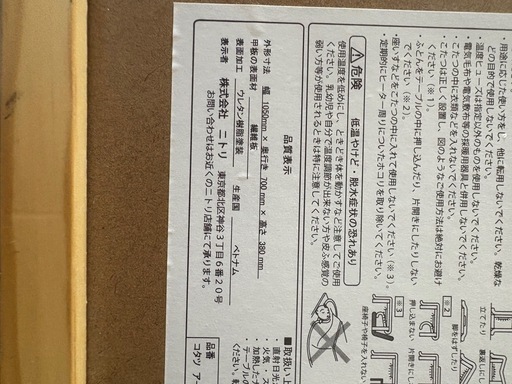 ニトリ　こたつセット　こたつ