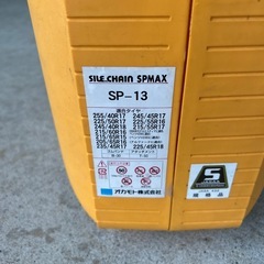 ザイルチェーン非金属チェーンの画像