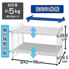 【2/2破棄】アイリスオーヤマ　シンク下伸縮棚2段の画像