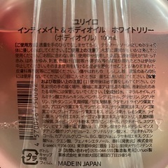 ユリイロ　新品未使用　おまけ付き♪　の画像